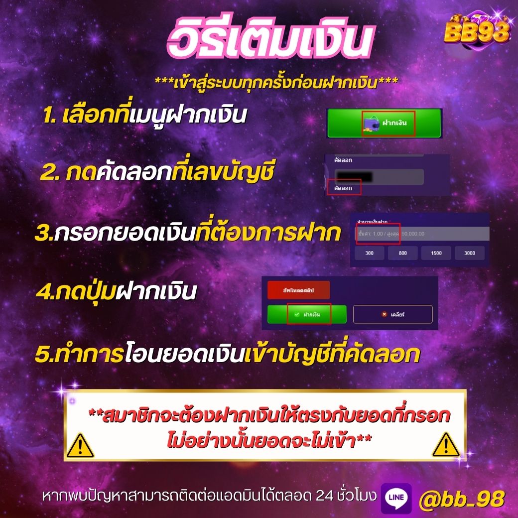 You are currently viewing วิธีสมัครสมาชิกกับ BB98 ง่ายๆ ใน 3 ขั้นตอน