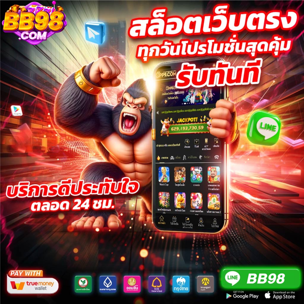 You are currently viewing เล่นสล็อตฝากถอนผ่านทรูวอลเล็ตได้หรือไม่?