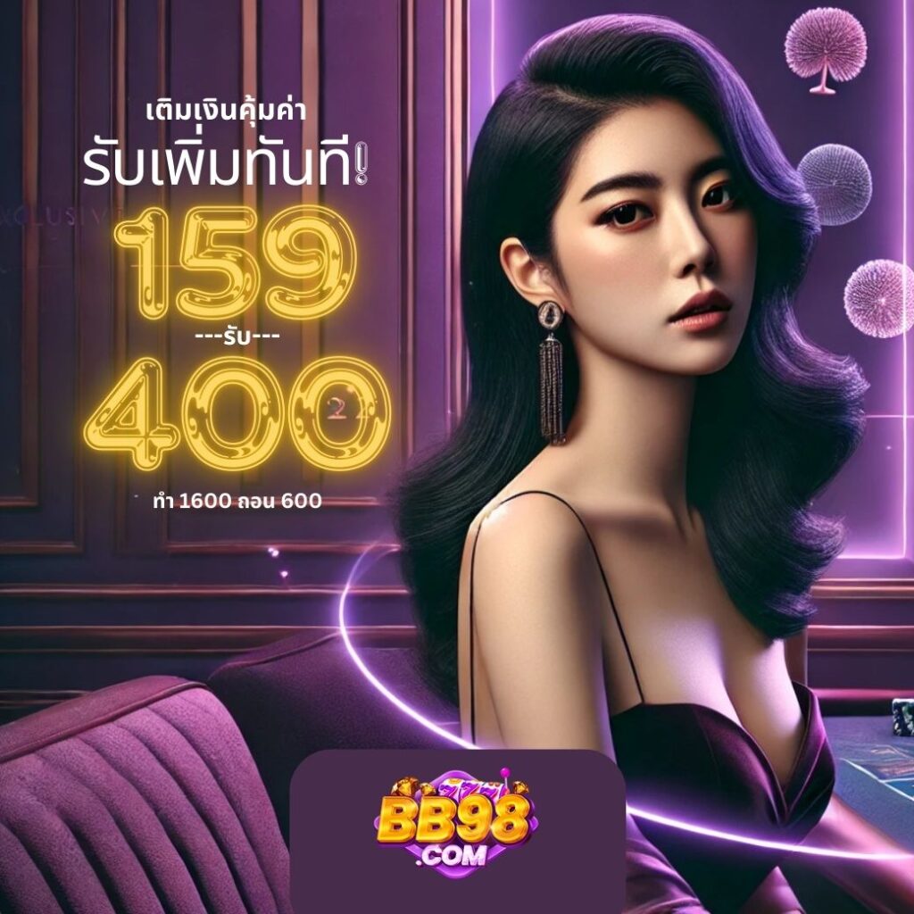 159-รับ-400, 159รับ400